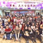 思成Party合影2017